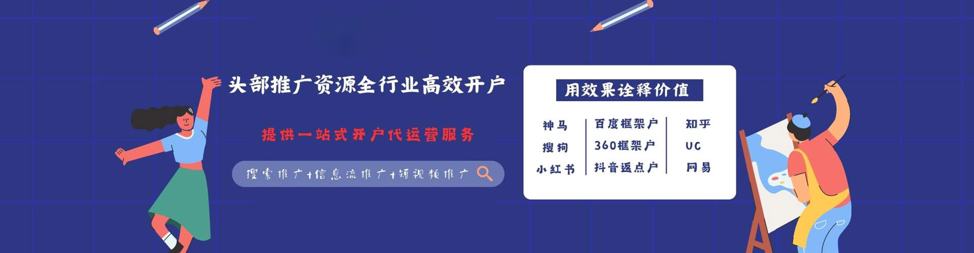 科尔沁右翼前旗百度竞价代理